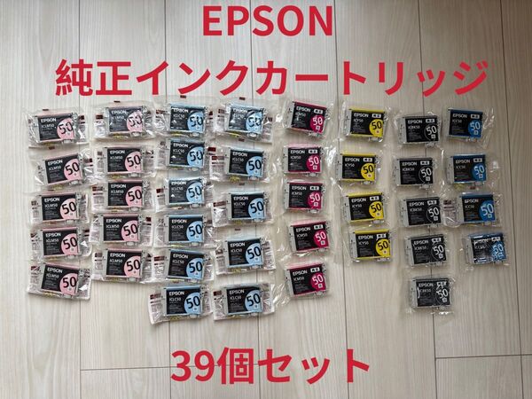 ★EPSON インクカートリッジ ★エプソンIC50 純正 39個セット まとめ売り