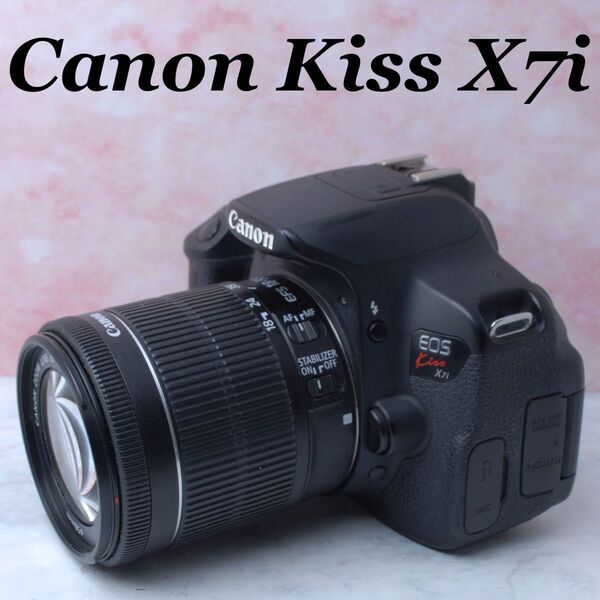 ★Canon EOS Kiss X7i★EF-S 18-55mm 1:3.5-5.6 IS STM★動作確認済おまけ付返品保証付★