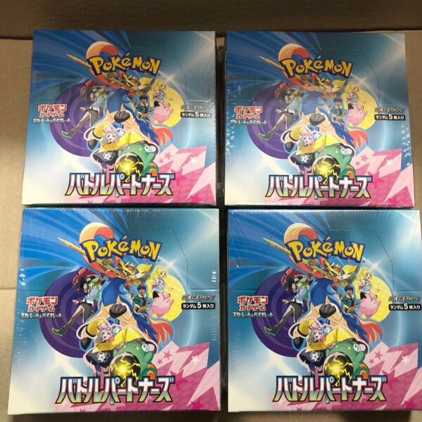 新品未開封品!ポケモンカードゲーム バトルパートナーズ4BOXシュリンク付き!24時間以内発送!