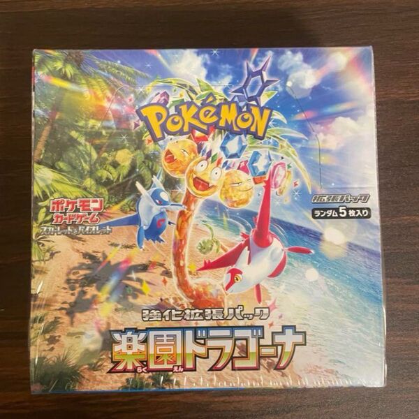 激レア!ポケモンカードゲーム 楽園ドラゴーナBOX シュリンク付き 未開封 新品 24時間以内発送!