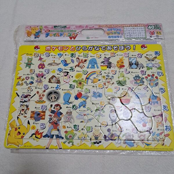 ポケモン ひらがなパズル 40ピース