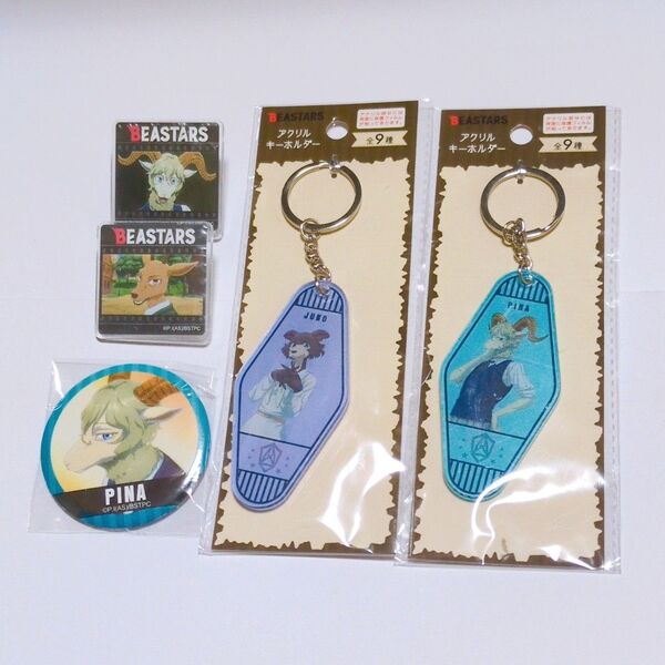 ビースターズ BEASTARS 缶バッジ アクリルバッジ キーホルダー グッズ