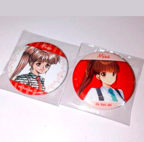 同級生 同級生2 田中美沙 同級生リメイク グッズ 缶バッジ セット ゲーム