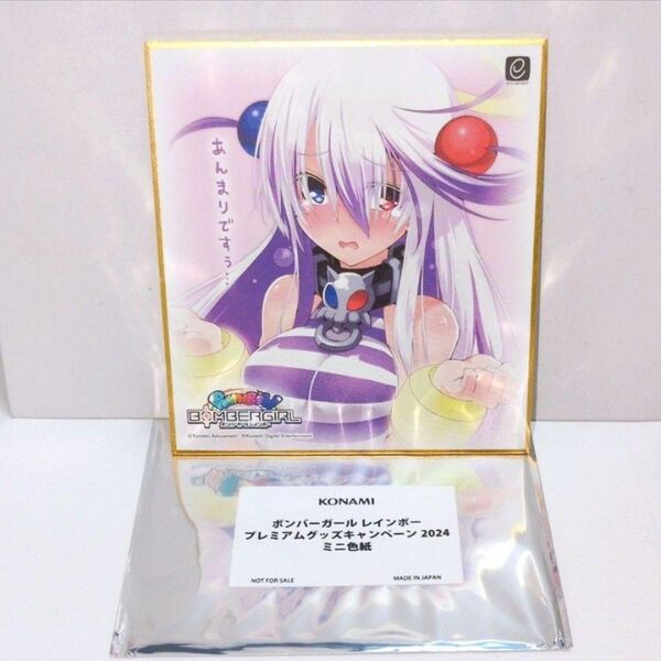 ボンバーガール パプル 色紙 ミニ色紙 ポイント景品 グッズ プレミアム 非売品