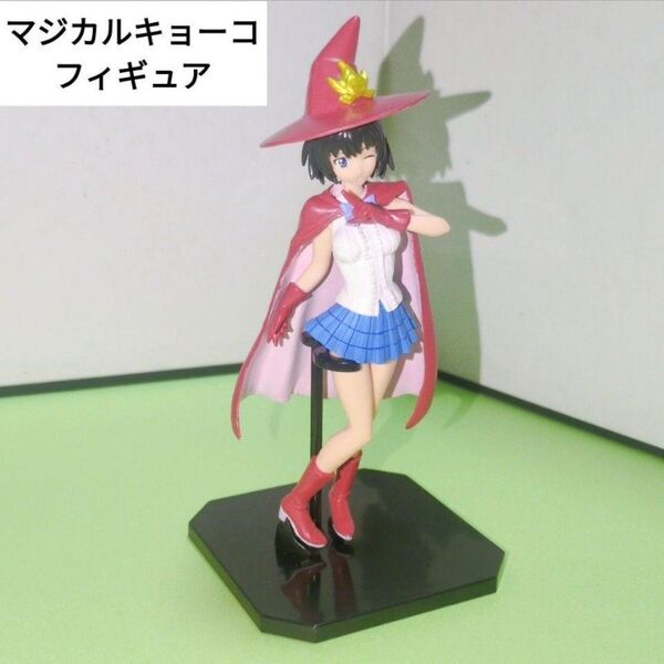ToLOVEる とらぶる マジカルキョーコ フィギュアマイスター 当時物 美少女