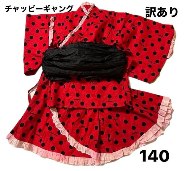 訳あり 140 チャッビーギャング 浴衣ドレス ドット柄 レッド ワンピース ブラック 兵児帯