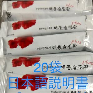 翌日発送●newヘドンスリムファンplus 20袋