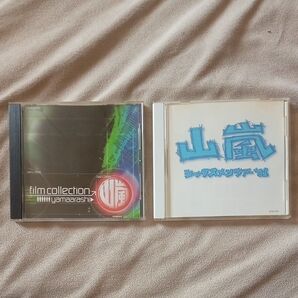 【DVD】山嵐 2枚セット まとめ売り
