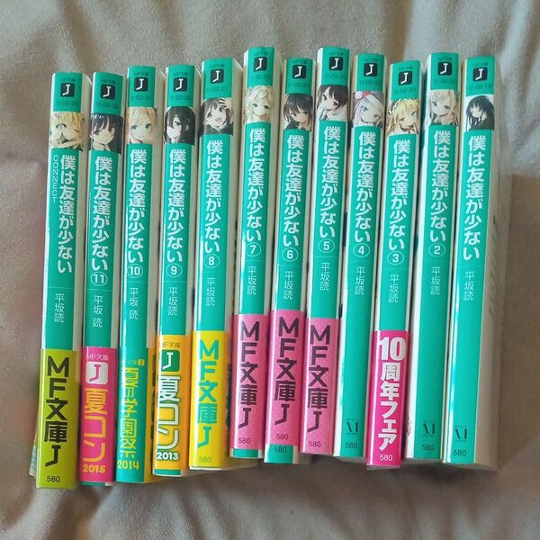 【ラノベ】僕は友達が少ない 1〜11巻+コネクトセット まとめ売り 平坂読 MF文庫J