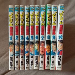 【コミック】Jドリーム飛翔編 1〜10巻セット