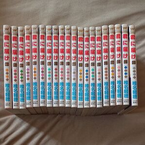 【コミック】君に届け 1-20巻セット まとめ売り