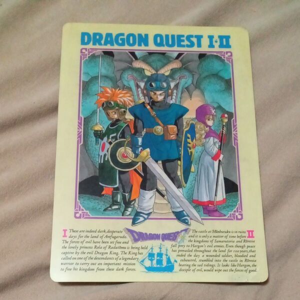【下敷き】ドラゴンクエストI・II