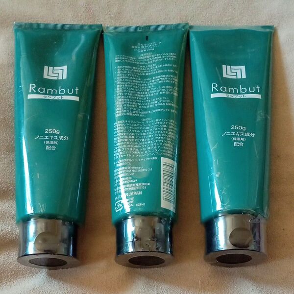 【未開封品】Rambut ランブット ヘアトリートメント250g 3個セット