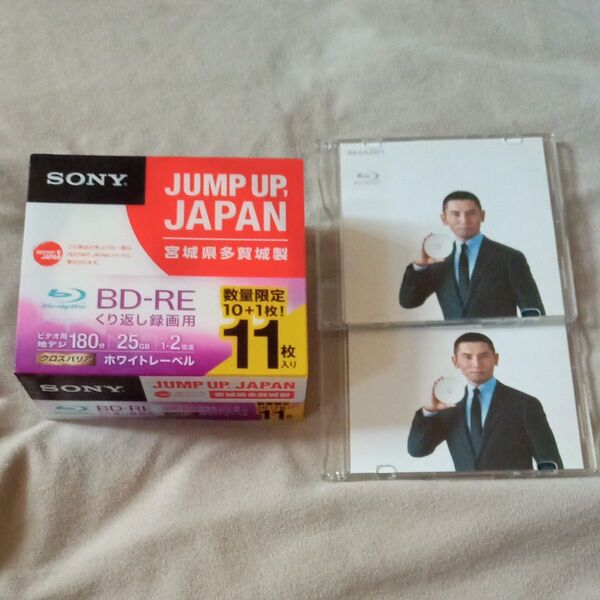 SONY BD-RE(繰り返し録画用)11枚&SHARP BD-RE 2枚