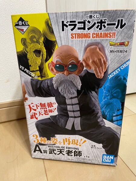 ドラゴンボール 一番くじ ストロングチェインズ 亀仙人 武天老師 フィギュア STRONG CHAINS