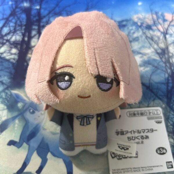 学マス 学園アイドルマスター ちびぐるみ 有村麻央 ぬいぐるみ
