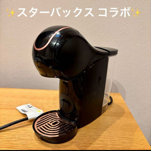 ネスカフェ ドルチェグスト ジェニオエス スターバックス コラボ EF1058 コーヒーメーカー NESCAFE