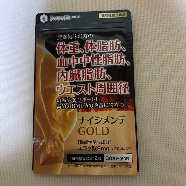 ダイエットサプリ エラグ酸 9mg 体重 体脂肪 内臓脂肪 中性脂肪 ウエスト周囲径 の減少サポート ナイシメンテGOLD