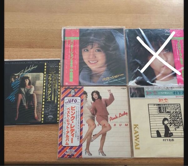 【4枚セット】中森明菜 ピンクレディー 村下孝蔵 フラッシュダンスLP レコード