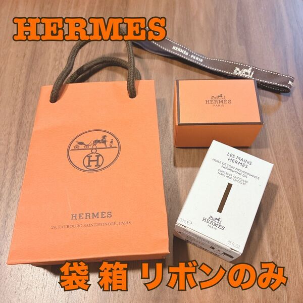 エルメス HERMES Hermes 箱 袋 リボン ショッパー ミニ 紙袋 ショップ袋 ブランド紙袋 空箱 付属品