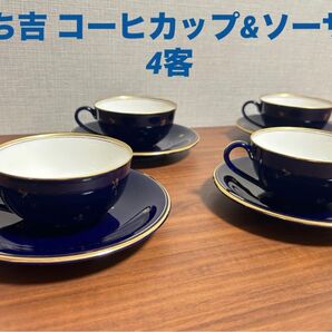 【未使用品】たち吉 コーヒーカップ&ソーサー 4客 洋食器 コーヒーカップセット *お値下げ*