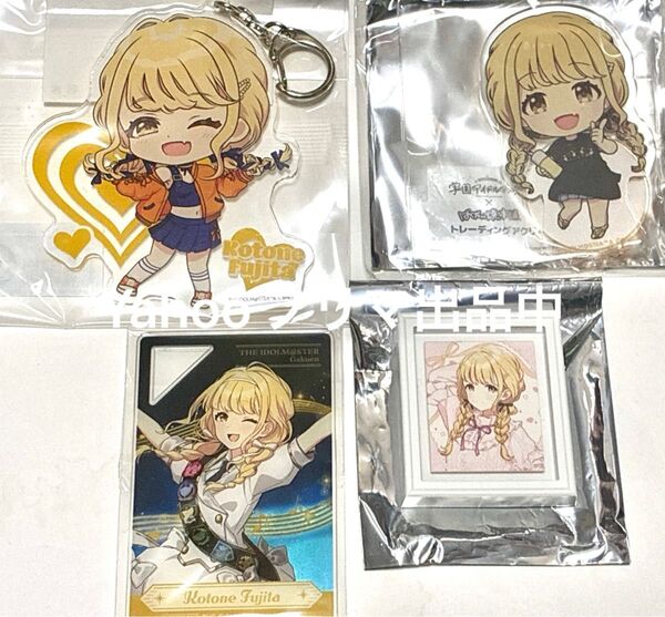 学園アイドルマスター 学マス 藤田ことね アクリルスタンド キーホルダー ばくだん焼本舗 シミラールック 渋谷109 マグネット