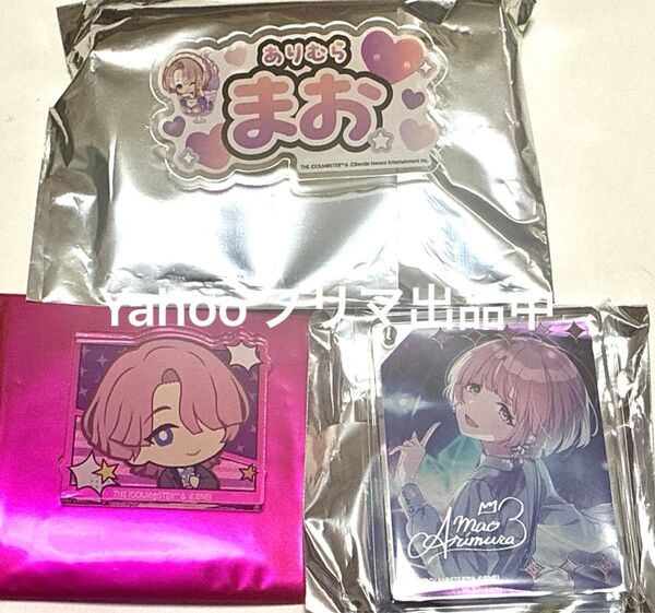 学園アイドルマスター 学マス 有村麻央 スイパラ アクリルネームバッジ アニカフェ コロッタ ばくだん焼本舗 ブロックフィギュア