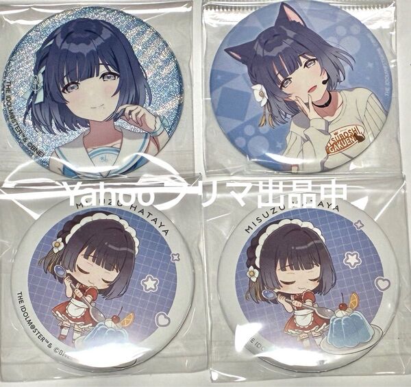 学園アイドルマスター 学マス 秦谷美鈴 缶バッジ ローソン まねきねこ スイーツパラダイス スイパラ グリッター缶バッジ SD