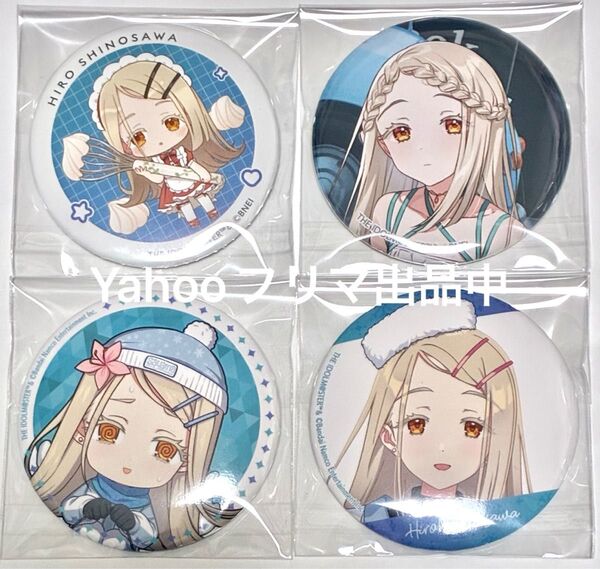 学園アイドルマスター 学マス 篠澤広 缶バッジ 狭山スキー場 等身 ミニキャラ 1st period スイーツパラダイス スイパラ