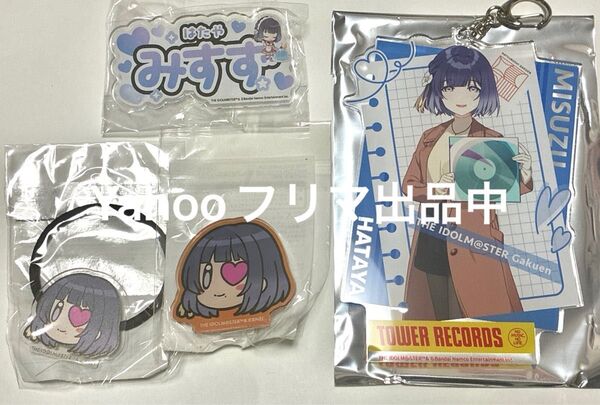 学園アイドルマスター 学マス 秦谷美鈴 アクリルキーホルダー ネームバッジ スイパラ タワレコ ヘアゴム クリップ 「ぽっ」