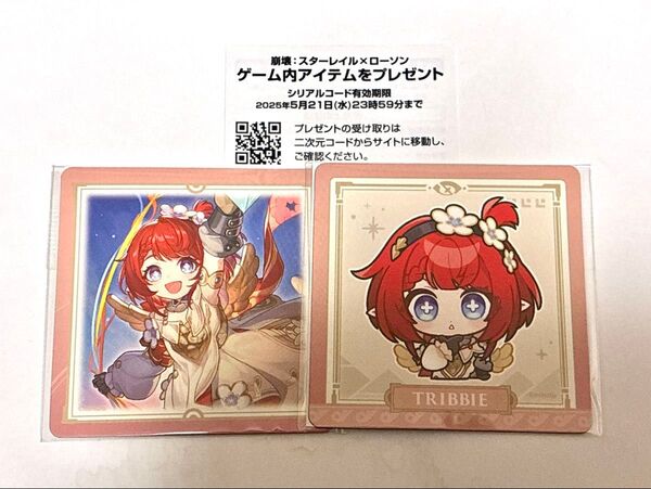 崩壊スターレイル スタレ ローソン コラボ ガルボ galbo トリビー 等身 SD マグネットシート シリアルコード付き 限定品