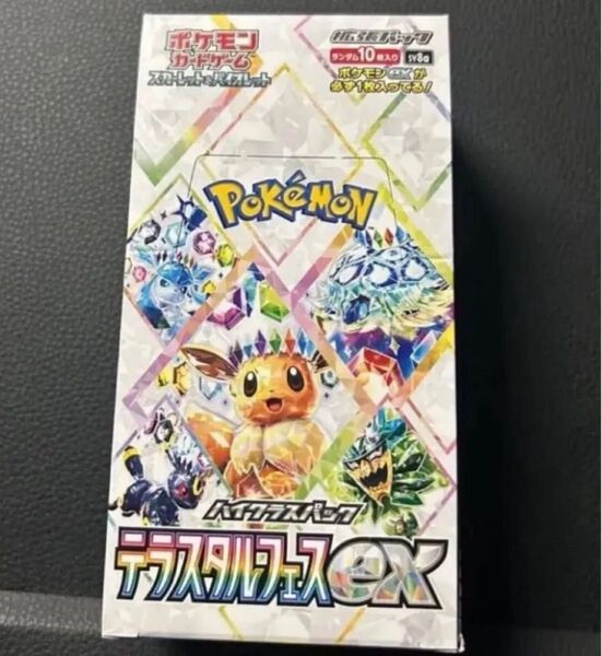 ポケモンカードゲーム ハイクラスパック テラスタルフェスex 1BOX
