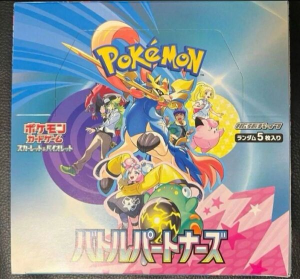 ポケモンカードゲーム バトルパートナーズ 1BOX シュリンクなし