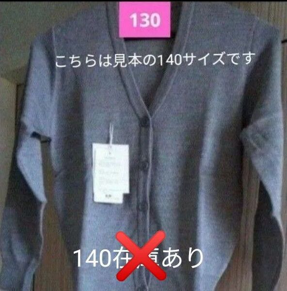 カーディガン