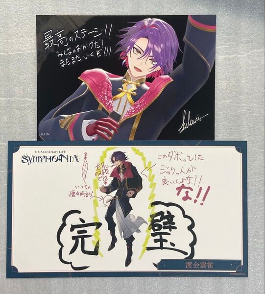 にじさんじ にじフェス SYMPHONIA 特典 ブロマイド 渡会雲雀