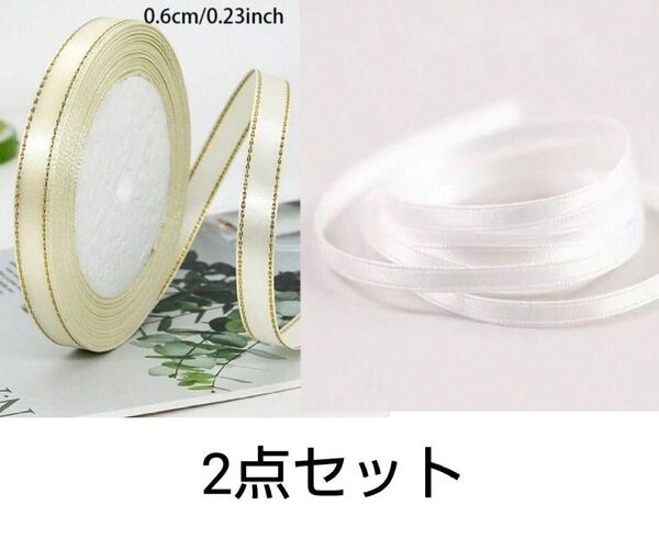 ハンドメイド サテンリボン 箔押し 白