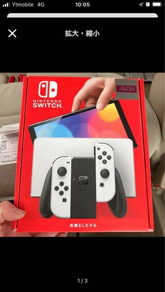 Nintendo Switch 有機ELモデル