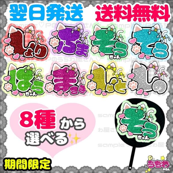 うちわ文字/貼るだけ/カット済み/佐藤勝利/菊池風磨/松島聡/寺西拓人/原嘉孝/橋本将生/猪俣周杜/篠塚大輝