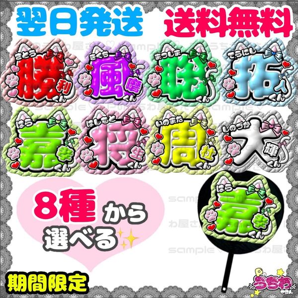 ぷっくりうちわ文字/貼るだけ/カット済み/佐藤勝利/菊池風磨/松島聡/寺西拓人/原嘉孝/橋本将生/猪俣周杜/篠塚大輝