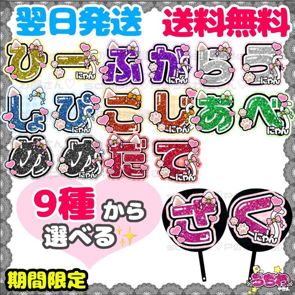 うちわ文字/貼るだけ/SnowMan/岩本照/深澤辰哉/ラウール/渡辺翔太/向井康二/阿部亮平/目黒蓮/宮舘涼太/佐久間大介