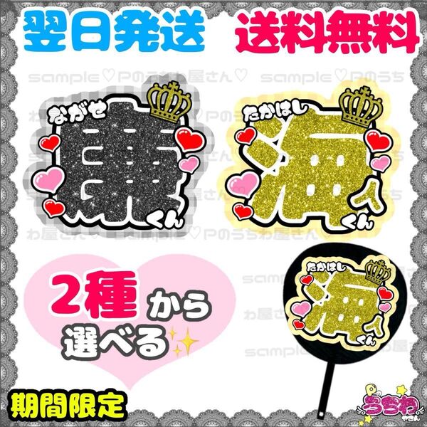 ぷっくりうちわ文字/貼るだけ/カット済み/文字パネル/名前団扇/ファンサ/応援/King&Prince/キンプリ/永瀬廉/髙橋海人