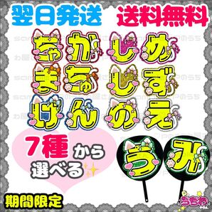 うちわ文字/貼るだけ/TravisJapan/トラジャ/宮近海斗/中村海人/七五三掛龍也/川島如恵留/吉澤閑也/松田元太/松倉海斗