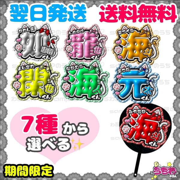 ぷっくりうちわ文字/貼るだけ/TravisJapan/宮近海斗/中村海人/七五三掛龍也/川島如恵留/吉澤閑也/松田元太/松倉海斗