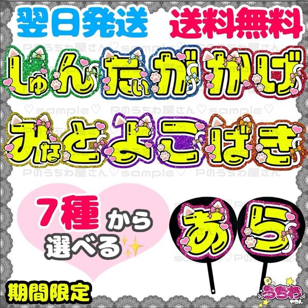 うちわ文字/貼るだけ/カット済み/名前団扇/ライブ/IMP./佐藤新/基俊介/鈴木大河/影山拓也/松井奏/横原悠毅/椿泰我