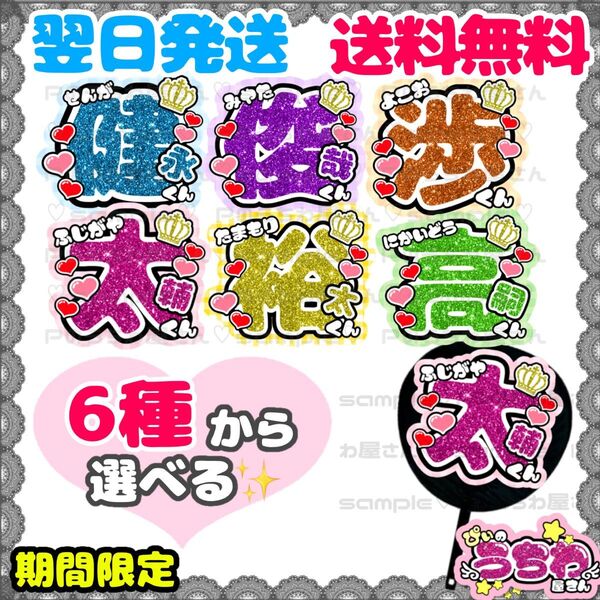 うちわ文字/貼るだけ/カット済み/Kis-My-Ft2/キスマイ/千賀健永/宮田俊哉/横尾渉/藤ヶ谷太輔/玉森裕太/二階堂高嗣