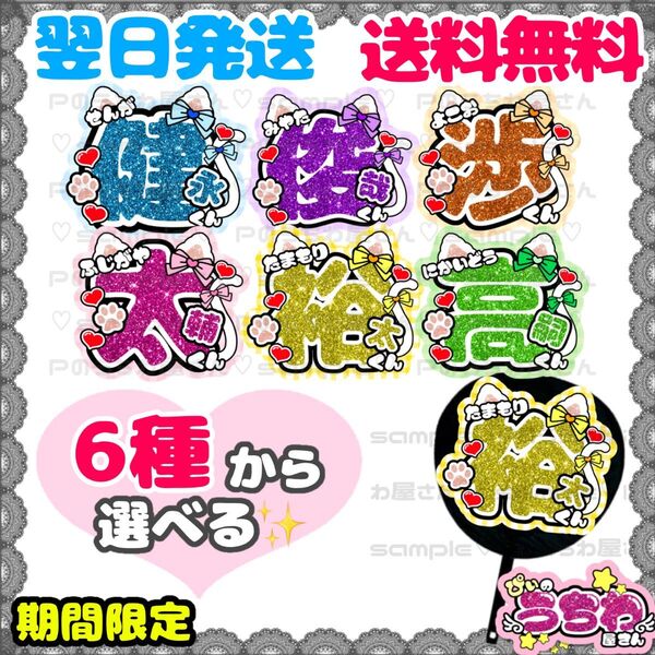 うちわ文字/貼るだけ/カット済み/Kis-My-Ft2/キスマイ/千賀健永/宮田俊哉/横尾渉/藤ヶ谷太輔/玉森裕太/二階堂高嗣