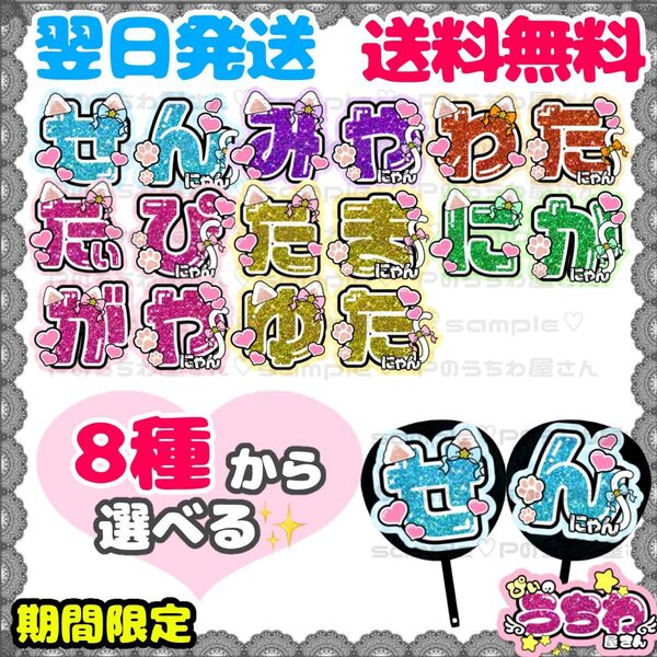 うちわ文字/貼るだけ/文字パネル/Kis-My-Ft2/キスマイ/千賀健永/宮田俊哉/横尾渉/藤ヶ谷太輔/玉森裕太/二階堂高嗣