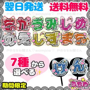 うちわ文字/貼るだけ/TravisJapan/トラジャ/宮近海斗/中村海人/七五三掛龍也/川島如恵留/吉澤閑也/松田元太/松倉海斗