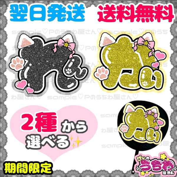 うちわ文字/貼るだけ/カット済み/文字パネル/名前団扇/ファンサ/応援/King&Prince/キンプリ/永瀬廉/髙橋海人