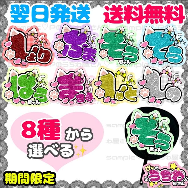 うちわ文字/貼るだけ/カット済み/佐藤勝利/菊池風磨/松島聡/寺西拓人/原嘉孝/橋本将生/猪俣周杜/篠塚大輝